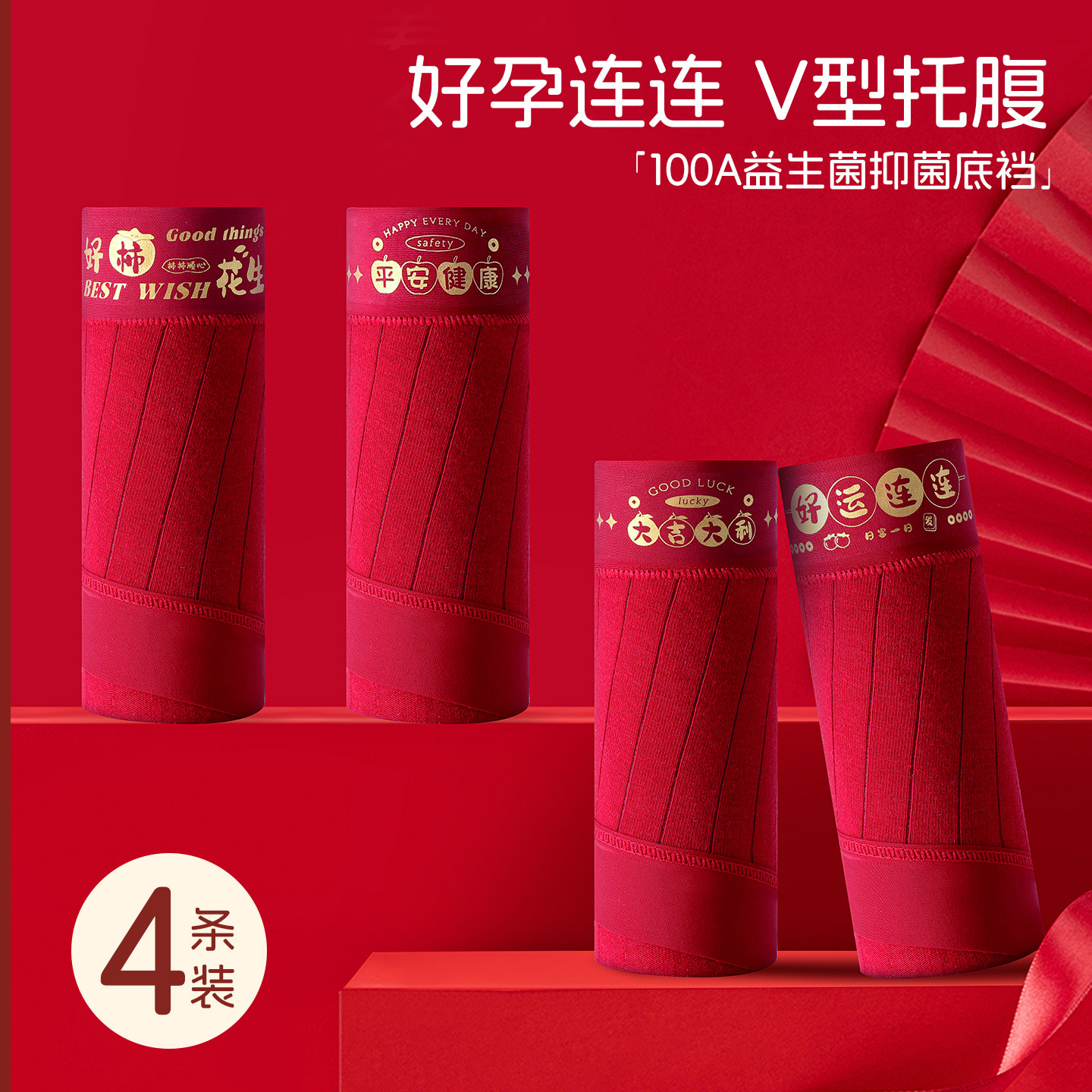 ROVO低腰V型托腹本命年红内裤女2026新款纯棉红色新年女士三角裤