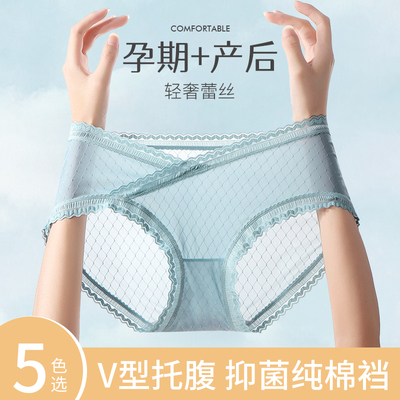 大码纯棉档蕾丝边V型托腹内裤