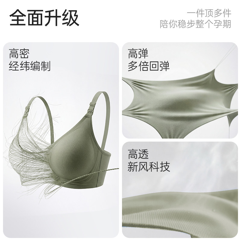 ROVO哺乳内衣孕妇文胸聚拢防下垂怀孕期专用舒适无痕胸罩睡觉可穿