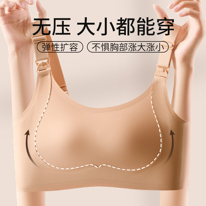 ROVO粉底液哺乳内衣产后喂奶专用聚拢收副乳防下垂大胸显小文胸罩,淘宝优惠券,粉丝福利购,淘宝优惠卷