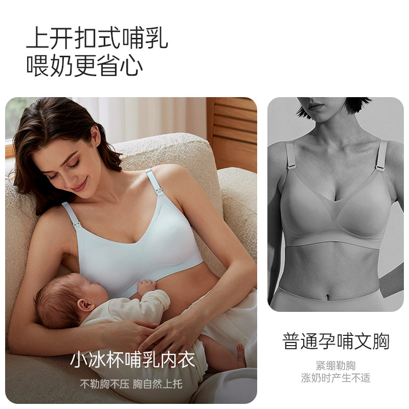 ROVO10A抗菌薄款透气无痕哺乳内衣上托防下垂聚拢收副乳孕妇文胸