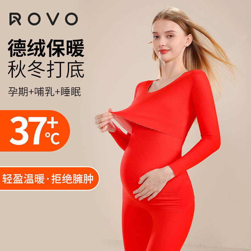 ROVO孕妇秋衣秋裤套装保暖内衣孕期秋冬产后哺乳期睡衣大码月子服,淘宝优惠券,粉丝福利购,淘宝优惠卷