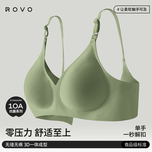 ROVO孕妇哺乳内衣喂奶专用胸罩聚拢怀孕期无痕文胸防下垂产后春秋