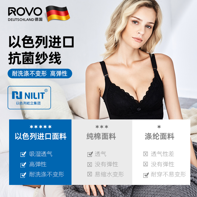 rovo孕妇舒适怀孕期薄款喂奶文胸 rovo哺乳文胸