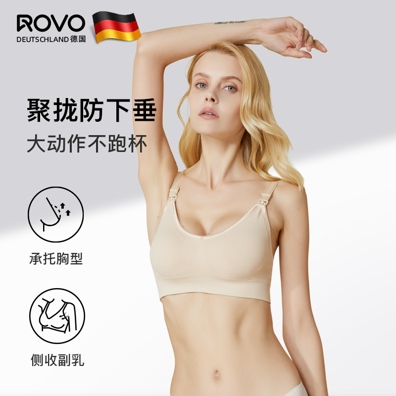 ROVO哺乳文胸聚拢防下垂孕妇内衣产后喂奶孕期怀孕期专用夏季薄款