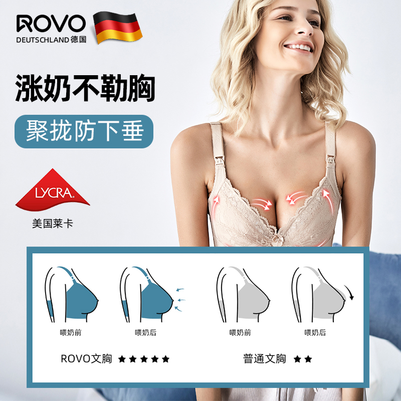 rovo孕妇舒适怀孕期薄款喂奶文胸 rovo哺乳文胸