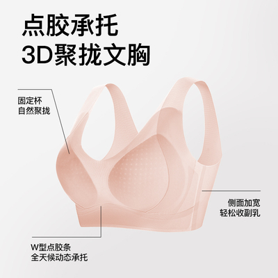 舒适无感提拉无痕内衣