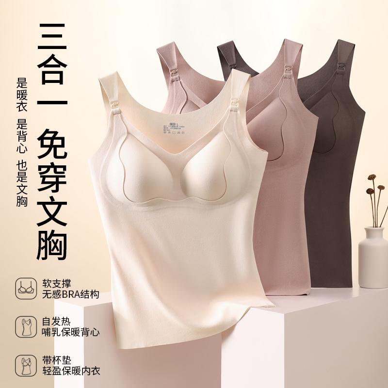 ROVO哺乳背心吊带产后喂奶专用打底免穿文胸怀孕期秋冬保暖内衣女