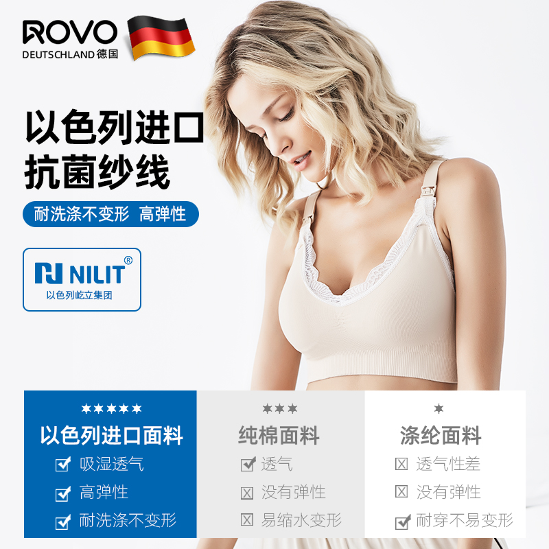 rovo孕妇薄款怀孕期舒适聚拢文胸 rovo哺乳文胸