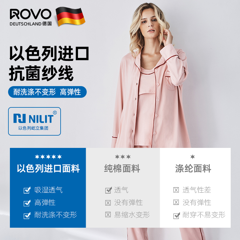 rovo月子服四季薄款产后纯棉睡衣 rovo家居服套装