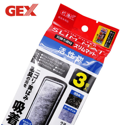 五味GEX瀑布过滤器替换棉过滤棉芯培菌棉活菌棉活性炭棉 电机配件 - 图1
