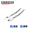 Sylphy special wiper is silent and durable!!