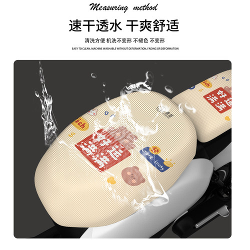 适用雅迪电动车冠能Q9-D座垫保护套Q9-D卡通时尚防晒网面座套车垫 - 图2