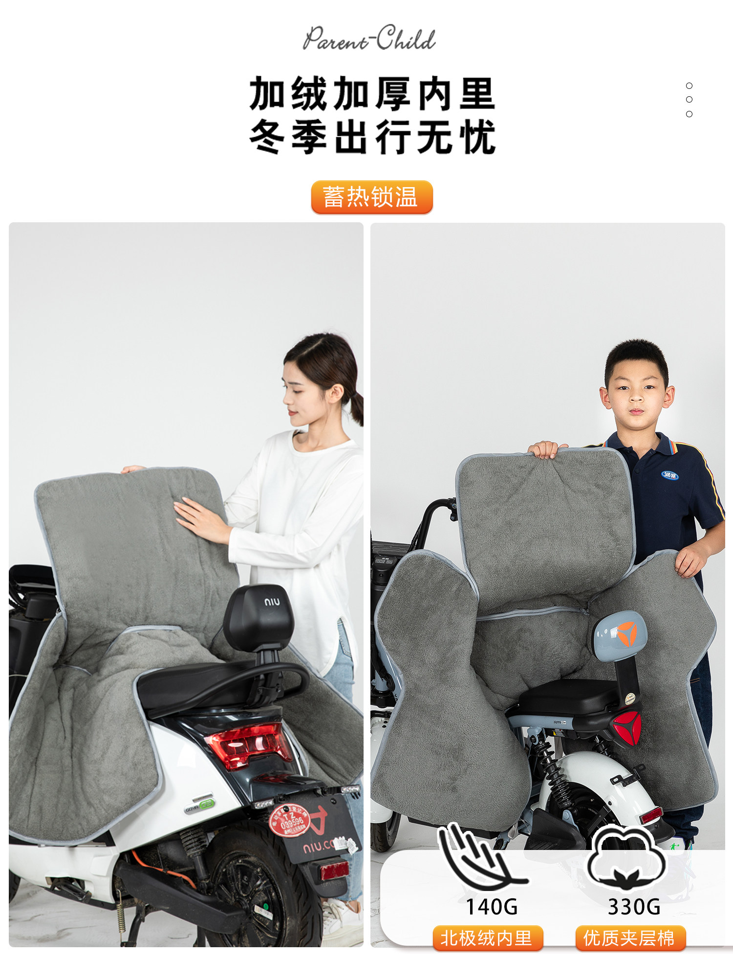 亲子儿童电动车后座挡风被冬季加绒加厚电瓶自行车保暖防寒挡风罩,淘宝优惠券,粉丝福利购,淘宝优惠卷