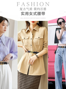 女士腰带真皮时尚百搭