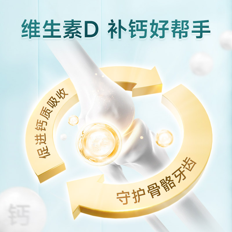 康恩贝钙D软胶囊维生素D液体钙片碳酸钙中老年成年男女性补钙片