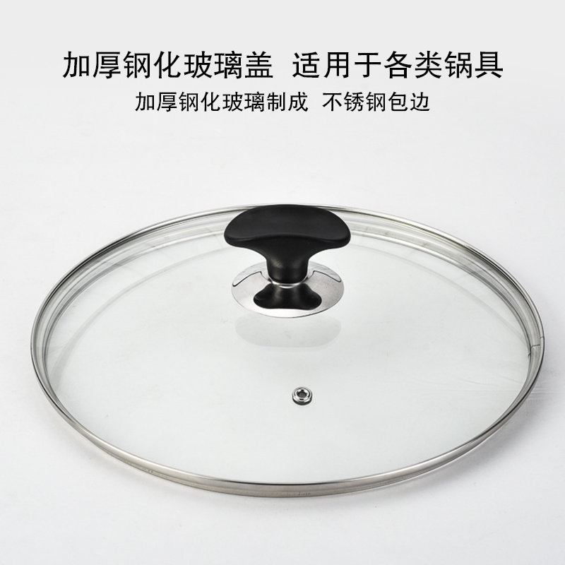 16cm18cm20cm24cm26cm有机钢化玻璃锅盖 厨房配件盖子 - 图3