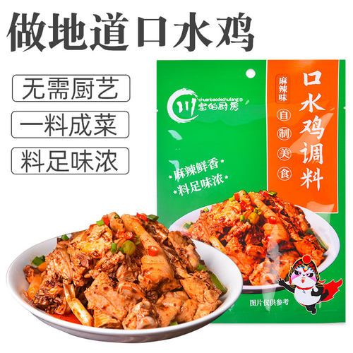川宝的厨房口水鸡调料100g家用凉拌菜棒棒鸡白斩鸡手撕鸡调味料 - 图0