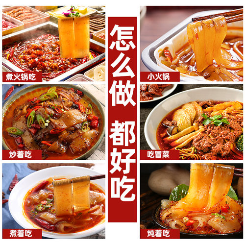 川宝的厨房火锅宽粉川粉250g*3袋装速食大粉条手工苕皮土豆粉食材 - 图2