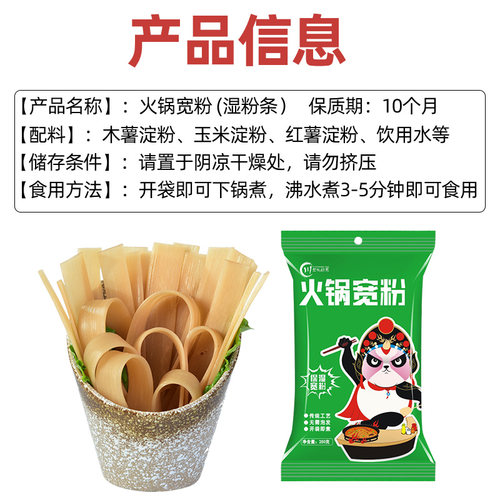 川宝的厨房火锅宽粉川粉250g*3袋装速食大粉条手工苕皮土豆粉食材 - 图0