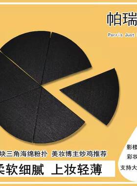 小果冻海绵干湿两用肤色美妆蛋