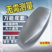 Electric car seat cushion cover waterproof sunscreen Four Seasons Universal Jadie Emma Terra Suzuki Battery pedal Locomotive Seat Cover