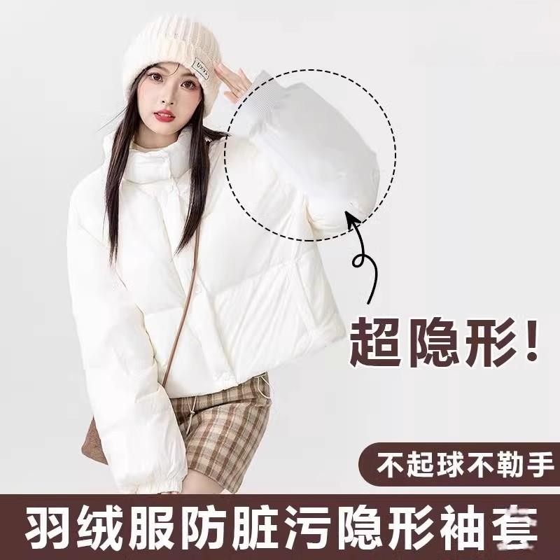 日本隐形袖套羽绒服专用白色手袖护套袖女冬季2024新款高级感办公,淘宝优惠券,粉丝福利购,淘宝优惠卷