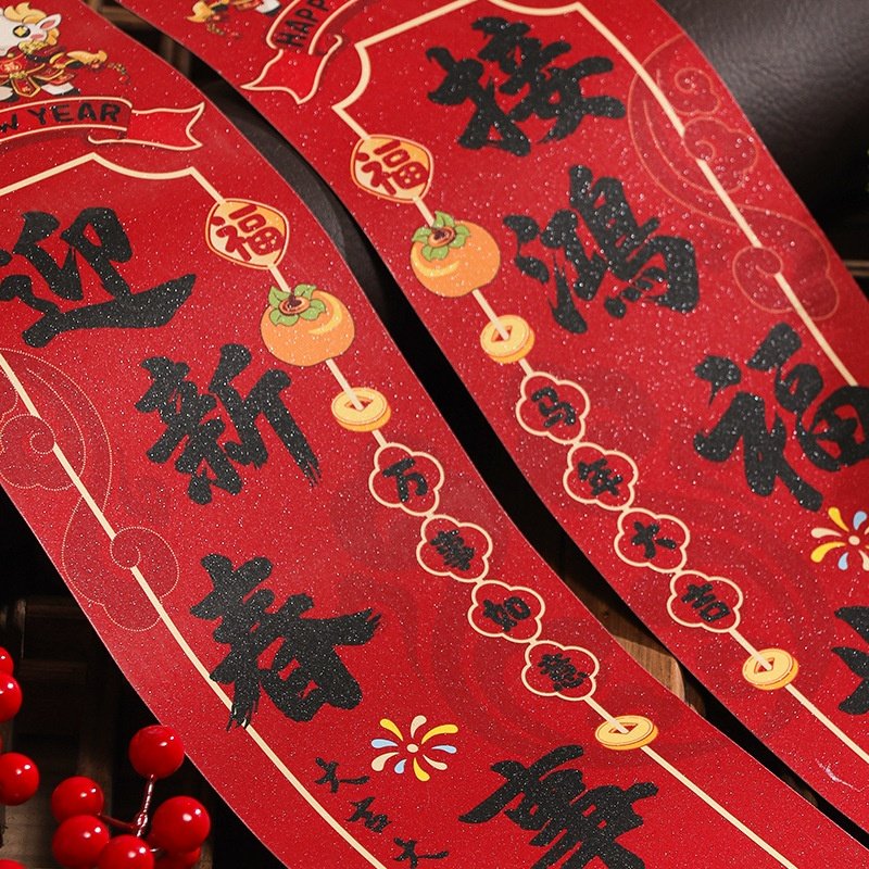 2026新款马年春节磁吸对联春联新年福字门贴装饰过年磨砂全磁门联,淘宝优惠券,粉丝福利购,淘宝优惠卷
