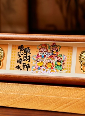 新款横版五福临门新年装饰客厅玄关酒店名宿摆件挂画招财景区礼品