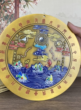 仿古彩绘山海镇摆件室外八卦图太极八卦镜大门室内挂件山海镇摆件