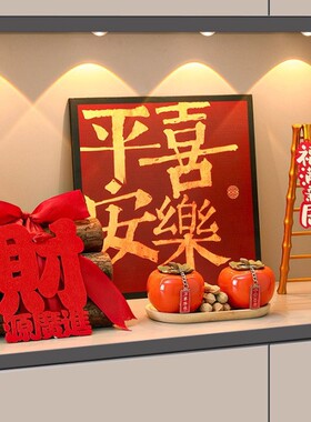 五谷丰登杂粮摆件玄关乔迁之喜入宅礼物全套2025新居搬家仪式用品