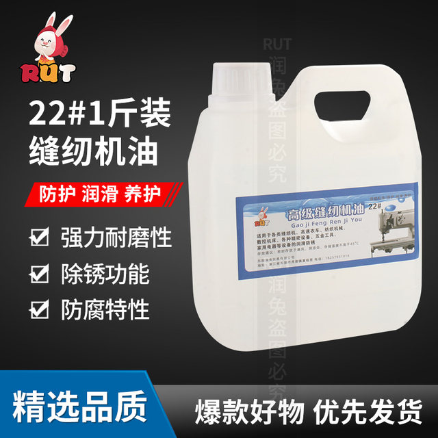 Sewing machine accessories for advanced clothes and car oil