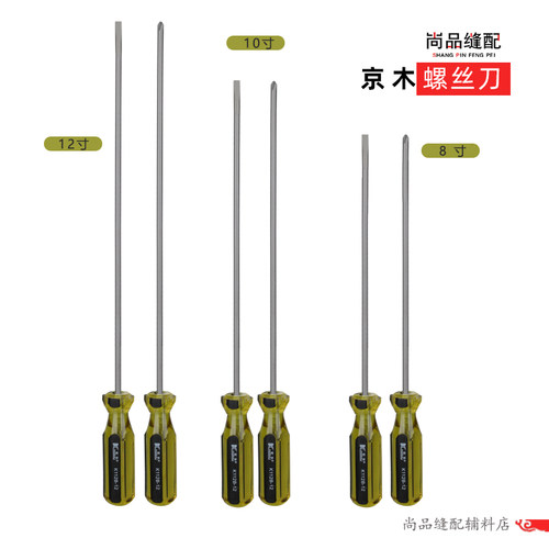 DAYU高级螺丝刀  T112系列 一字十字开刀 带磁性 缝纫机机修工具 - 图0