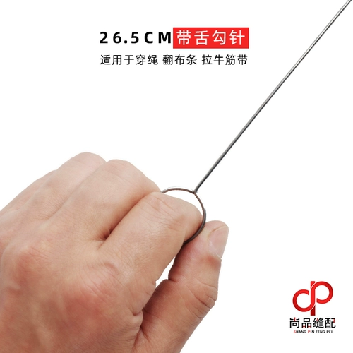 Сверхдлинный крючок для вязания ручной работы, 26.5см