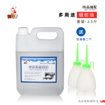 500ML Sewing Machine Oil Large Barrel Superior Clothing Car Oil Home Small Bottle Flat Car Machine White Oil Lube Lube