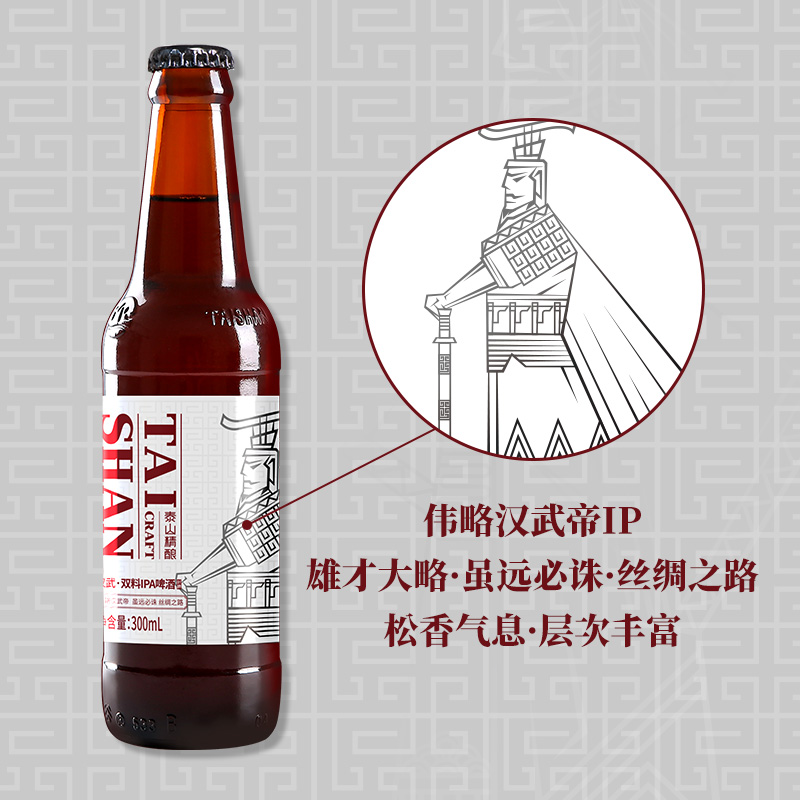 泰山原浆啤酒汉武双料IPA15°P300ml6瓶装整箱高度烈性精酿啤酒 - 图1