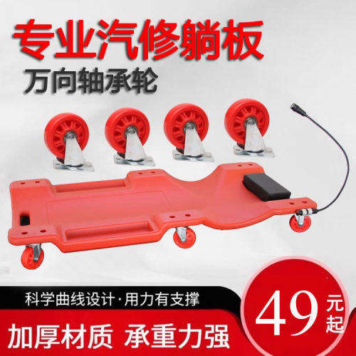加厚加宽汽修躺板36寸40修车躺板汽保工具滑板车修理睡板车万向轮 - 图0