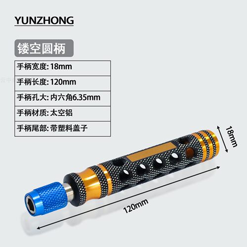 6.35mm带磁自锁金属螺丝刀手柄 多功能可互换批头省力握把工具 - 图1