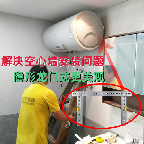 绝缘保护热水器支架空心墙挂架隐形固定安装电热水器架子加厚托架 - 图1