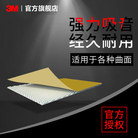 3m Automotive Aviation Edm Damping Board