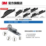 3M Применимо к Honda xrv Wiper Accord CRV Civic Odyssey Binzhi Flying Fanfan Bone без Wipless Biwi AD