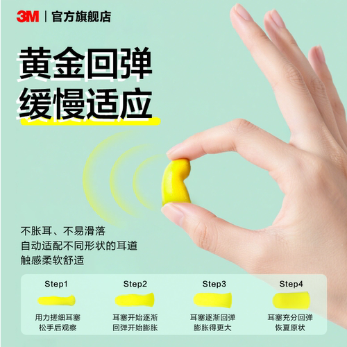 3M隔音耳塞睡眠超级降噪专用工业睡觉防打呼噜神器 - 图2
