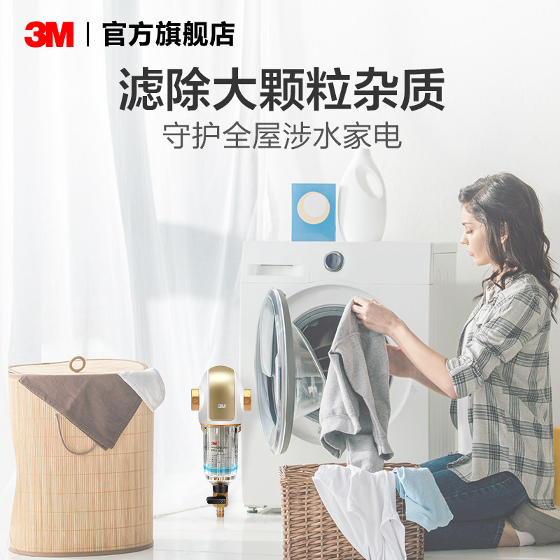  3M净水器