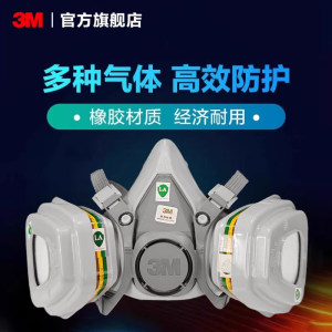 3M防毒面具6200防工业粉尘防尘肺防甲醛化工打药喷漆6006防护面罩
