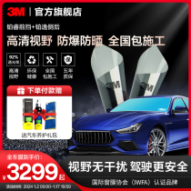 3M Auto cling film Platinum Platinum Comfort Full Car Cling Film Explosion sun Membrane Glass sunscreen thermal insulation film