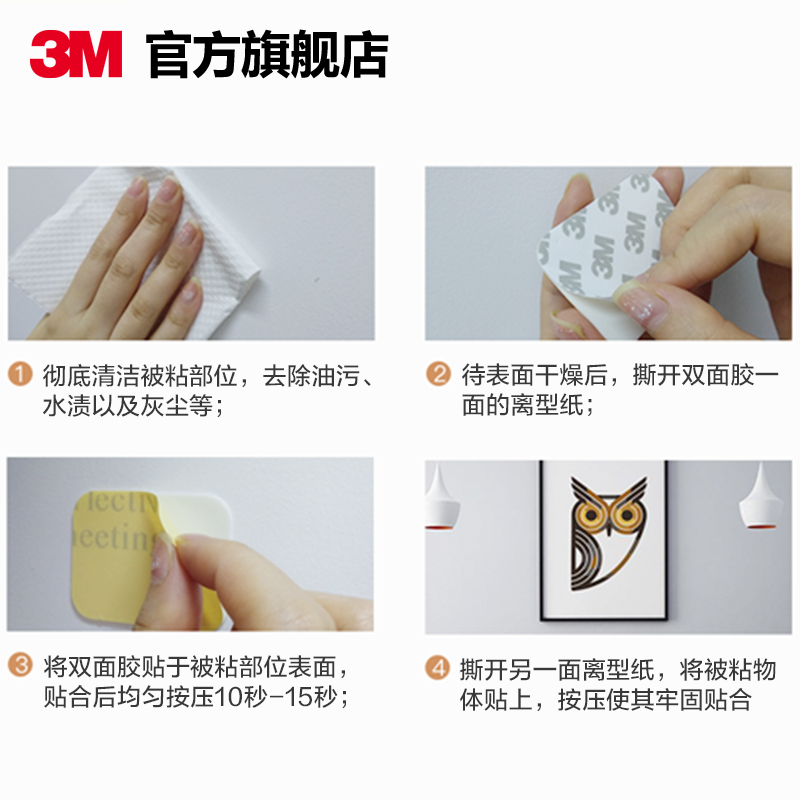CIP66 防水高粘度墙面无痕胶带 双面胶大学生宿舍排插吸顶灯相框 3M CIP66 防水高粘度墙面无痕胶带 双面胶大学生宿舍排插吸顶灯相框 3M