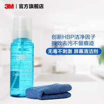 3M computer screen cleaning agent mobile phone notebook PC cleaning suit LCD screen cleaning liquid 200ML