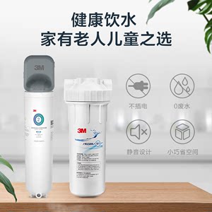 3M净水器家用厨房净水机净享2500高端直饮自来水水龙头过滤器末端