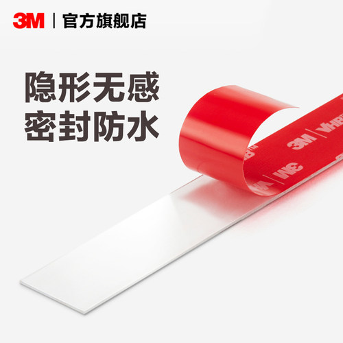 3M强力双面胶VHB粘墙胶带胶片摆件粘贴防水etc车用强粘背胶车用yw-图1