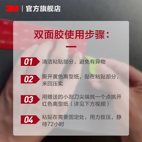 3M™VHB™双面胶片强力粘贴高粘度固定粘胶无痕胶防水耐高温车用etc背胶固定墙面摆件胶片贴片yw-图2